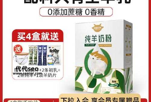 羊羊100奶粉怎么样（国产十大放心奶粉品牌）