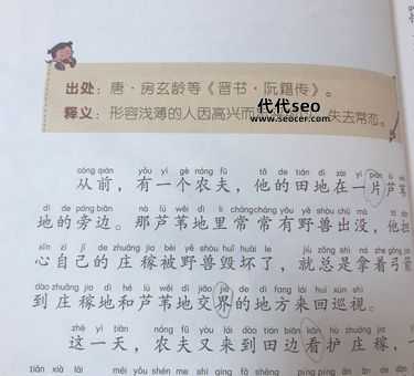 得意忘形是什么意思（您知道得意忘形的成语典故是什么吗）