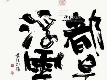 浮云什么意思（浮云二字真正的含义是什么）