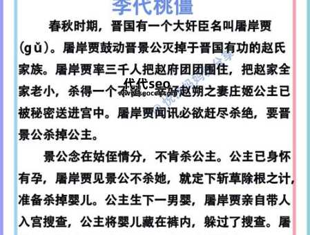 李代桃僵是什么意思（成语李代桃僵的民间故事）