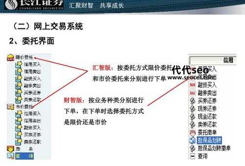 股市融券怎么操作（融券做空经验）