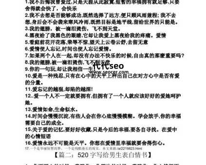 关于爱情序言怎么写（给男朋友写书素材）