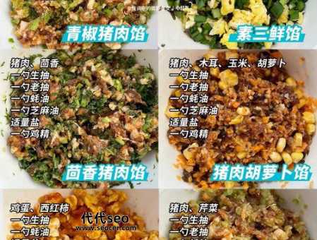 饺子馅怎么做才有汤汁（新手开饺子馆注意事项）