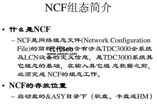 ncf是什么意思(NCF代表什么)