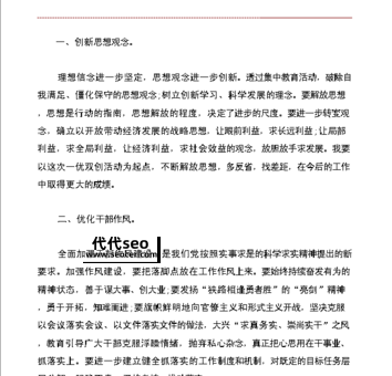 一改双优心得体会(怎样才能做到双优)