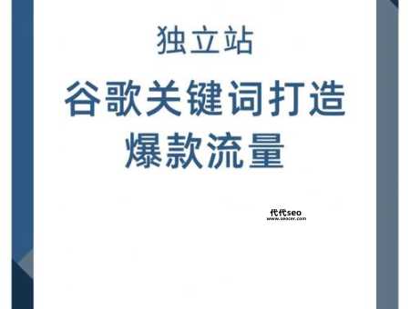 seo辉煌电商平台(如何才能打造爆款产品)