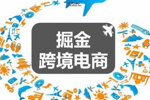 seo辉煌电商平台(如何才能打造爆款产品)