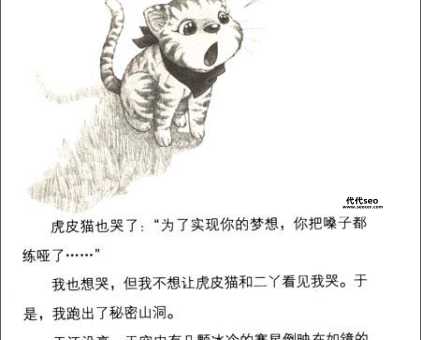 笑猫日记会唱歌的猫(能唤醒依依的妈妈吗)