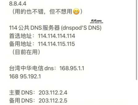 福州铁通dns(它比其他DNS更稳定吗)