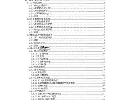 百合seo培训(课程内容涵盖哪些方面)