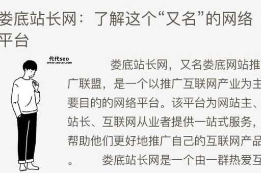 又名娄底站长网(娄底站长网是您的首选吗)