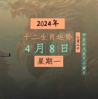 2024年适合结婚的生肖(今年结婚运势如何)