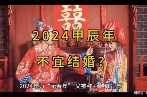 2024寡妇年能办酒席吗(还能办酒席吗)