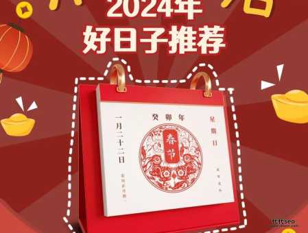 2024年可以搬迁新居吗(2024年搬家到底要不要避讳)