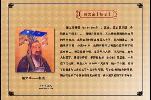 杨坚简介(他叫什么名字)