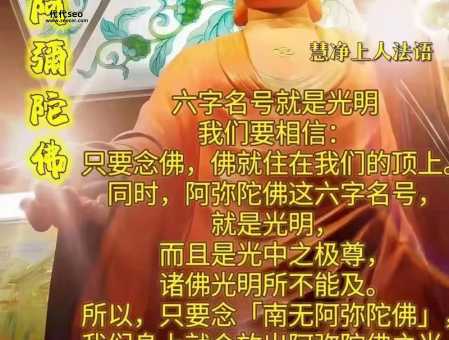 啊弥陀佛是什么意思（南无啊弥陀佛的解释）