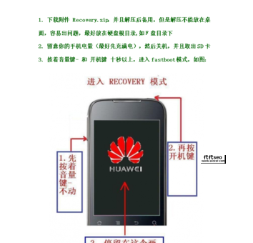 刷机是什么意思（刷机有几种方式）