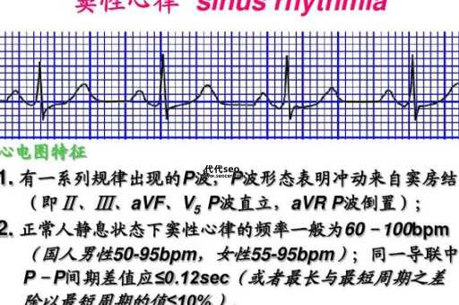 窦性心律不齐是什么意思（窦性心律有什么影响）