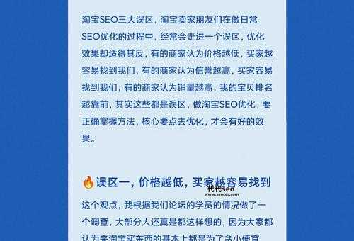 小江seotaobao(它能帮助你实现流量梦吗)