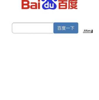 ﻿乐百度lebaidu网站(能搜索到所有东西吗)