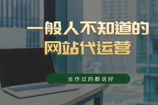 东莞关键词优化外包(怎么选性价比高的)