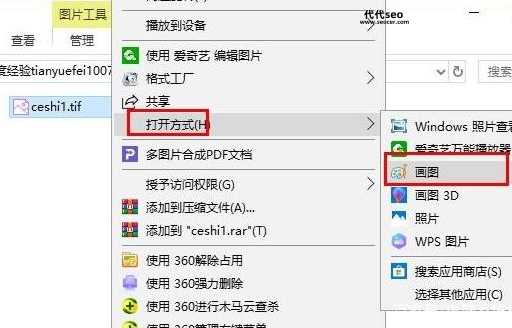 tif格式怎么打开(哪个软件最方便)
