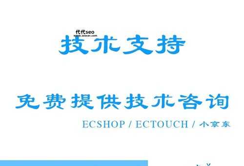 ecshop二次开发(  哪些功能必不可少)