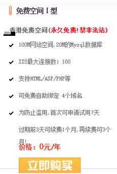 免费全能空间申请(如何才能快速开通)