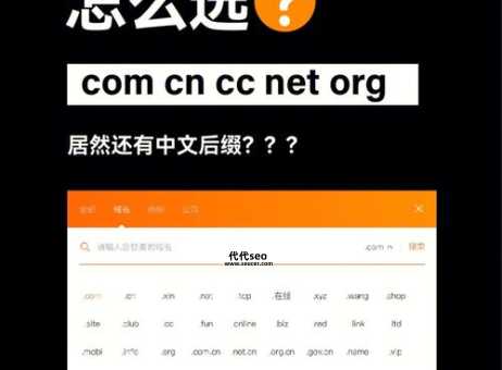 商业机构网址后缀(.com和.net有什么区别)