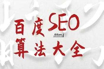 seo808论坛(  新手也能玩转SEO吗)