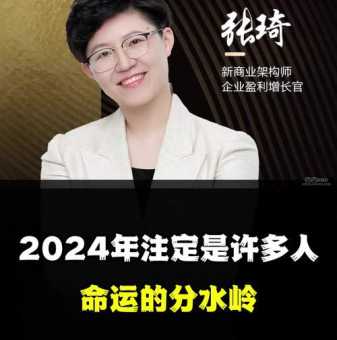 2024处于分水岭的女人好吗(会遇到更难的选择吗)