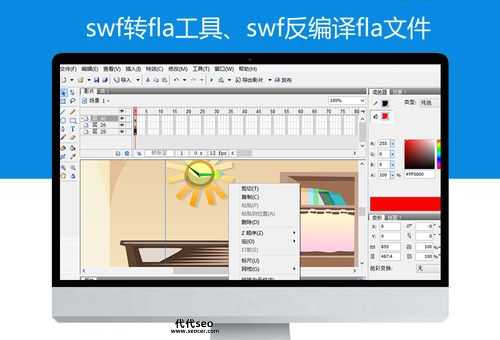 swf转换fla(需要什么工具)