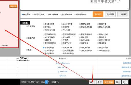 百度收录批量查询(不同工具有不同答案)