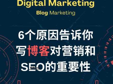 seo精英博客(哪些关键因素决定了你的博客成败)