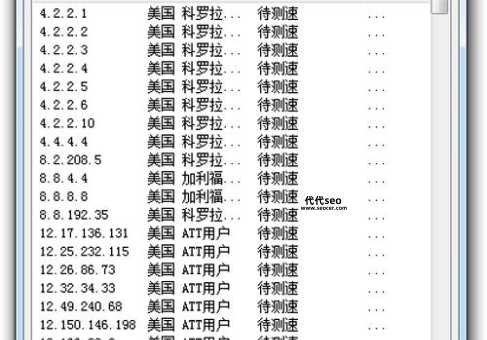 彗星dns优化器(能真的提升网速吗)