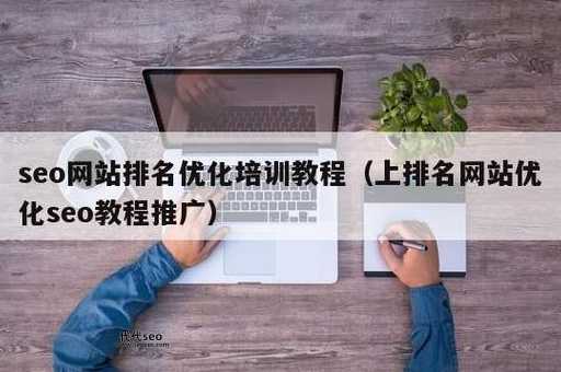 seo培训赚钱(  做SEO培训都需要哪些技能)