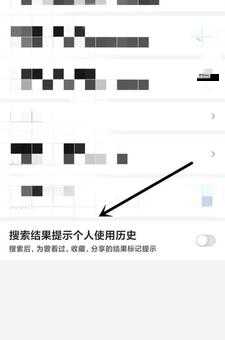 查看历史搜索记录的方法与技巧(还能找回来吗)