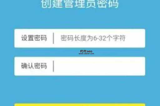 如何修改路由器WIFI密码和路由器登陆账号？