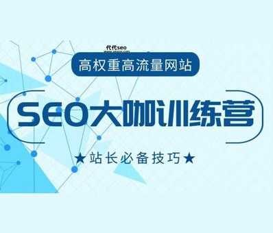 seo学习网(SEO学习网能帮助你实现梦想吗)