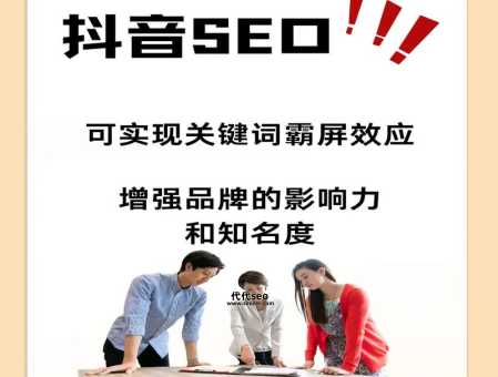 芭嘞seo(快速提升品牌影响力)