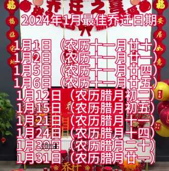 2024年适合订婚的日子(还是想选个特殊的日子)