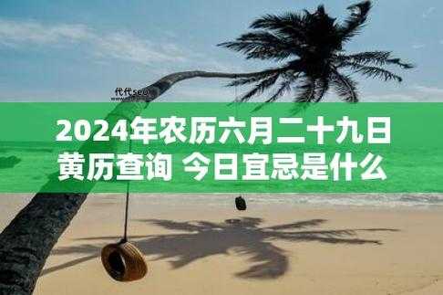 2024年那个月出生最好(六月出生又有什么秘密)