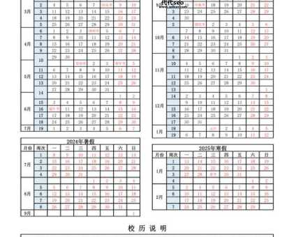 2024年的万年历全表(  每个月都有哪些吉日)