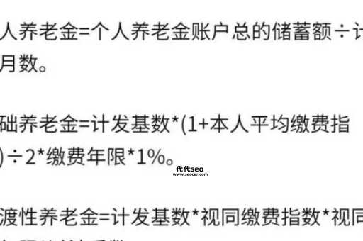 2024年养老金大变天(你的退休金会变多吗)