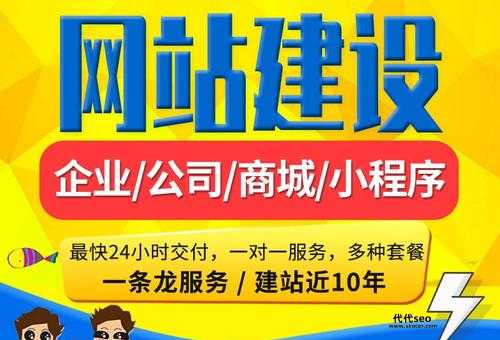 企业网站建设一条龙(找网站建设一条龙服务靠谱吗)