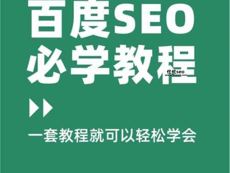 唐山seo(小白也能快速上手吗)