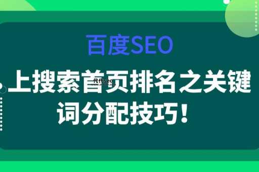 百中搜优化(轻松搞定百度排名优化)