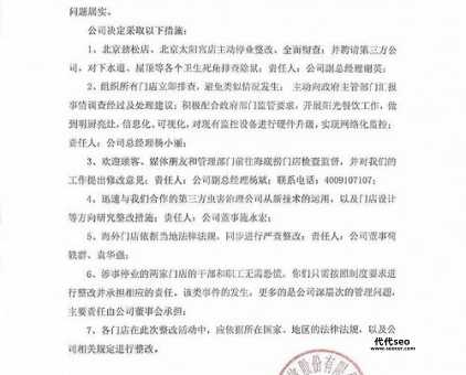 又名普兰站长网(网络公关是线上公关吗)