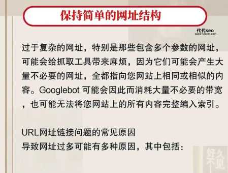 google网站优化(还是策略有问题)