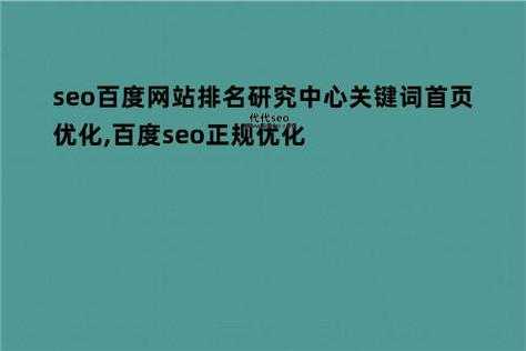 百度关键词优化软件(真的能提高网站排名吗)